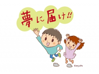 秋から本気祭開幕
