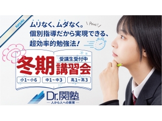 冬期講習キックオフ！