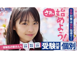 春の入会金無料キャンペーン